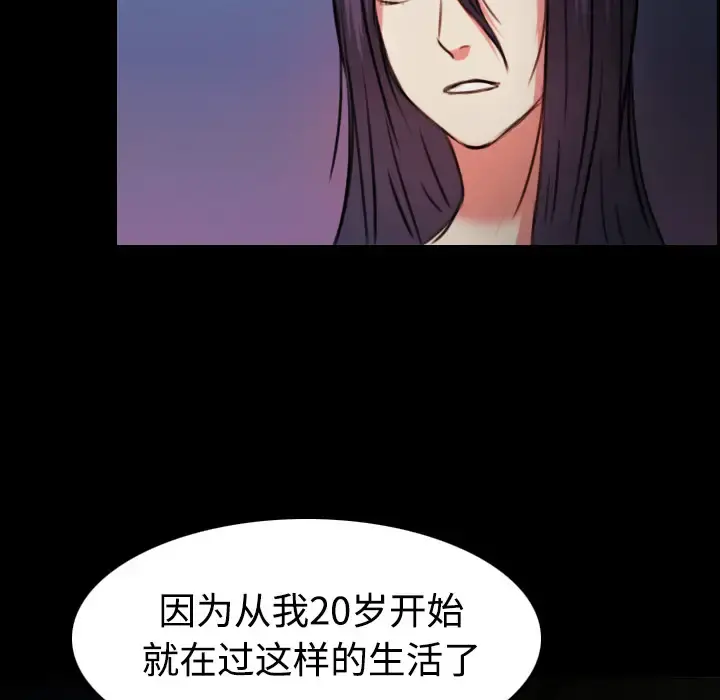 炼狱鬼岛 - 第37话 - page 57