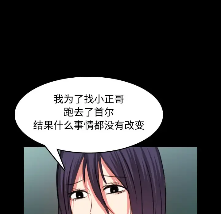 炼狱鬼岛 - 第37话 - page 59