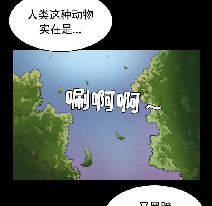 炼狱鬼岛 - 第37话 - page 62