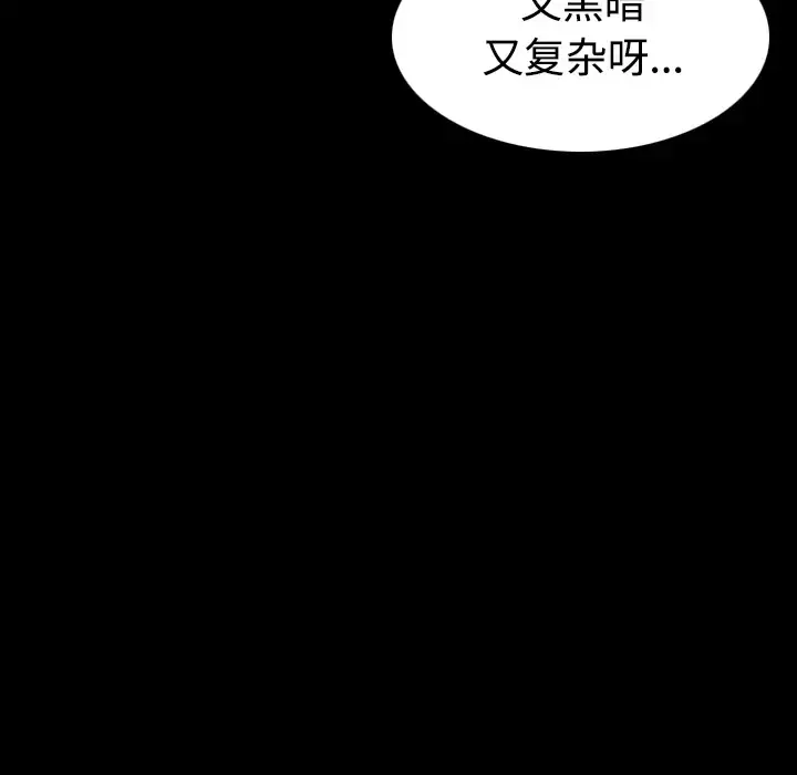 炼狱鬼岛 - 第37话 - page 63
