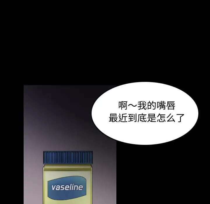 炼狱鬼岛 - 第37话 - page 64