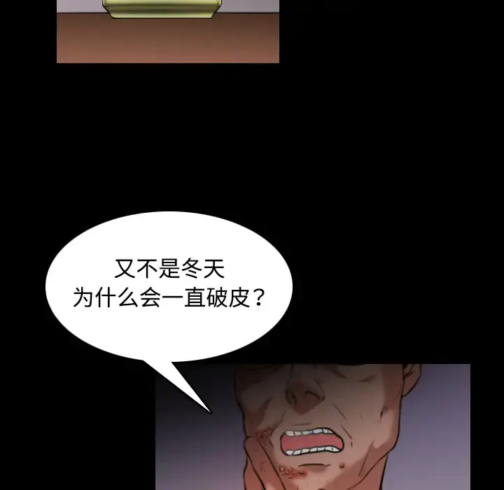 炼狱鬼岛 - 第37话 - page 65
