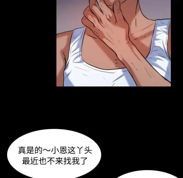 炼狱鬼岛 - 第37话 - page 66