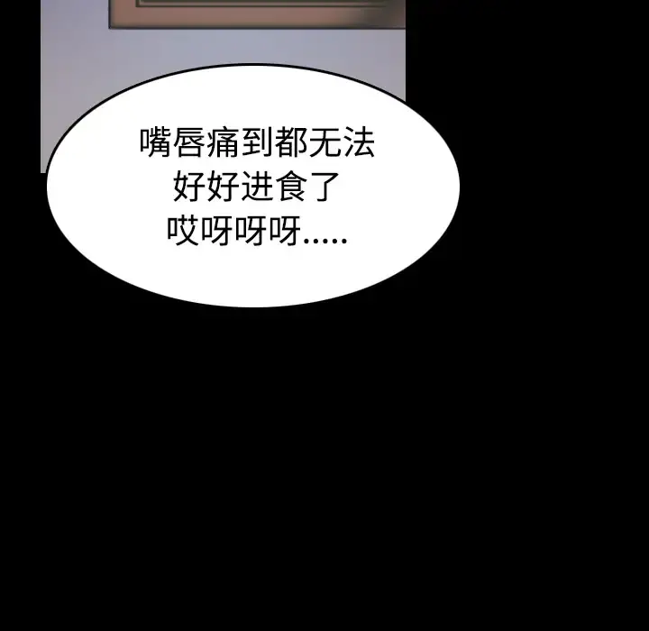 炼狱鬼岛 - 第37话 - page 69