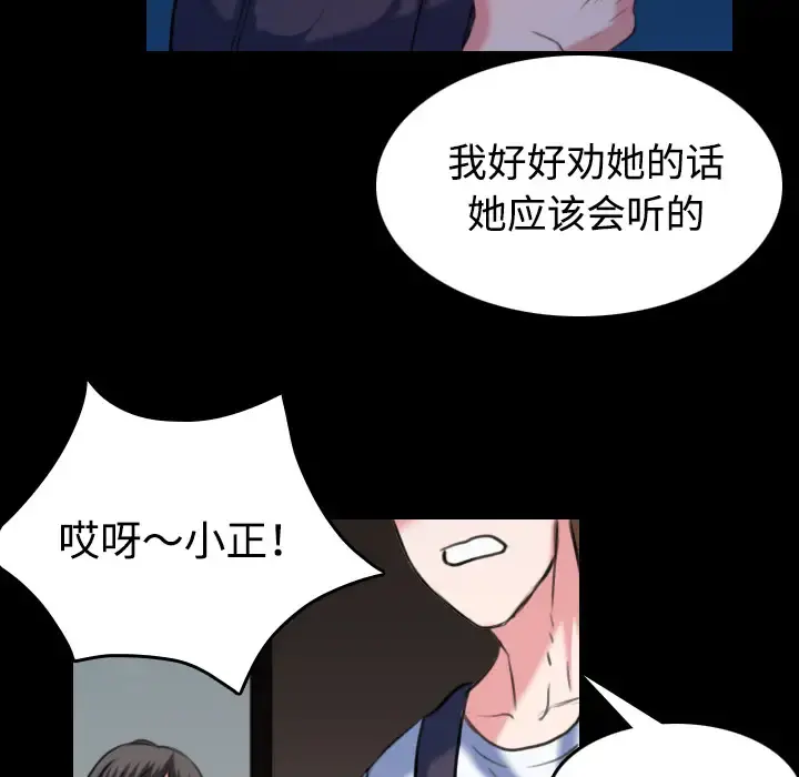 炼狱鬼岛 - 第37话 - page 82