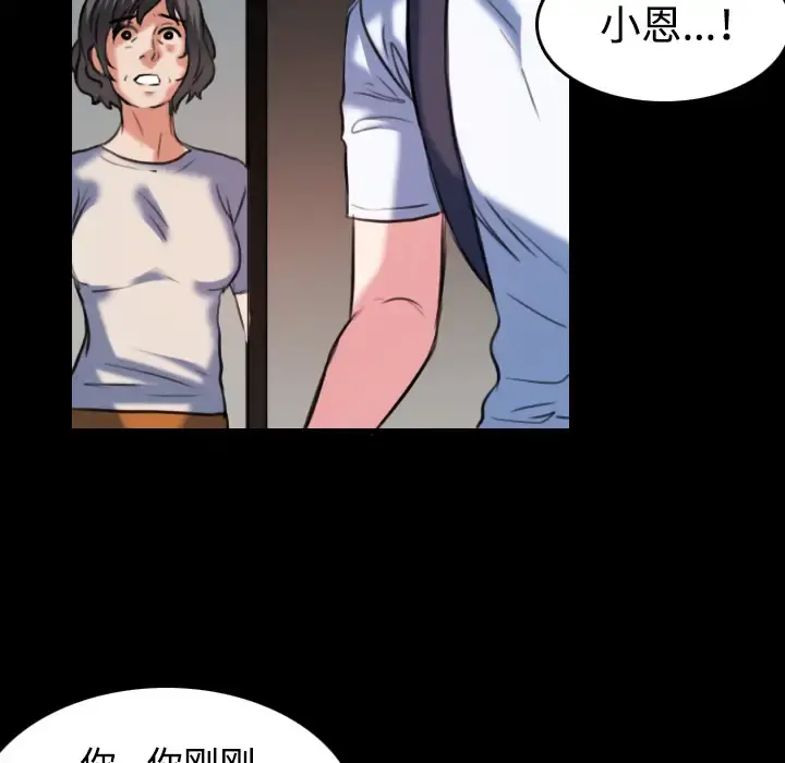炼狱鬼岛 - 第37话 - page 83