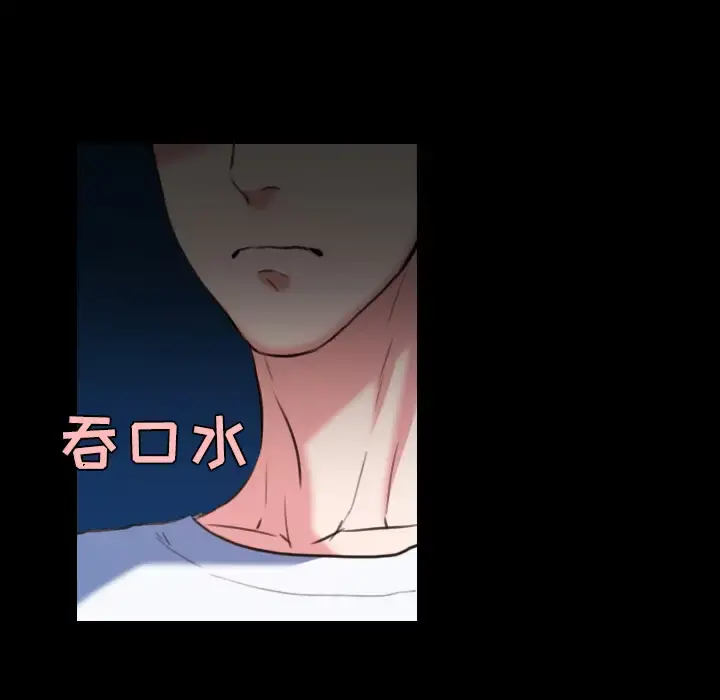 炼狱鬼岛 - 第37话 - page 87