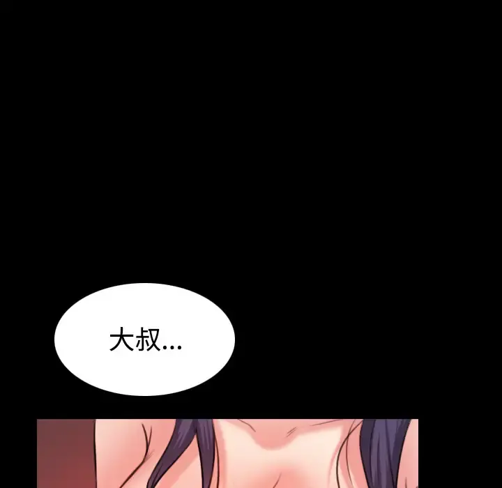 炼狱鬼岛 - 第37话 - page 95