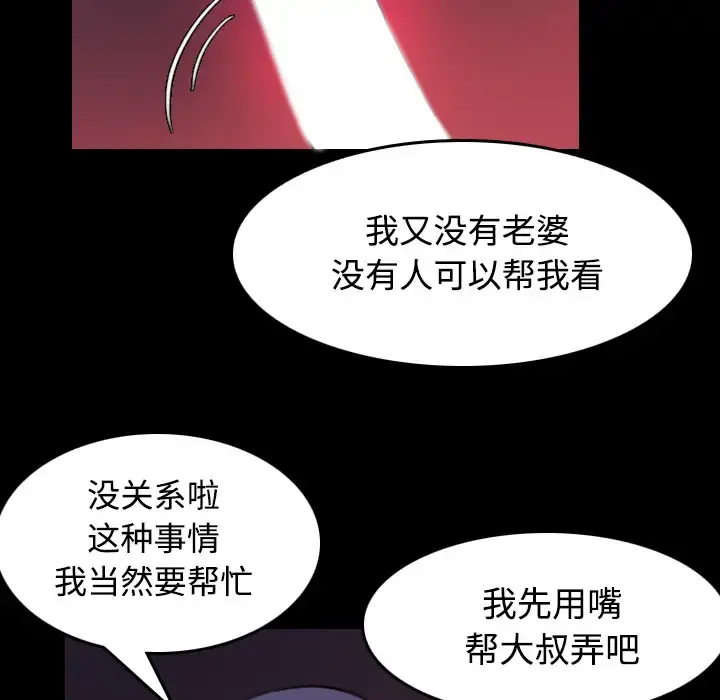 炼狱鬼岛 - 第37话 - page 100