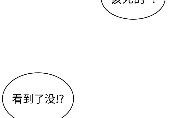 炼狱鬼岛 - 第10话 - page 4