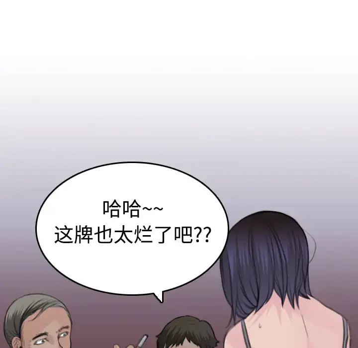 炼狱鬼岛 - 第10话 - page 6