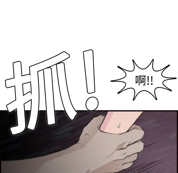 炼狱鬼岛 - 第10话 - page 8