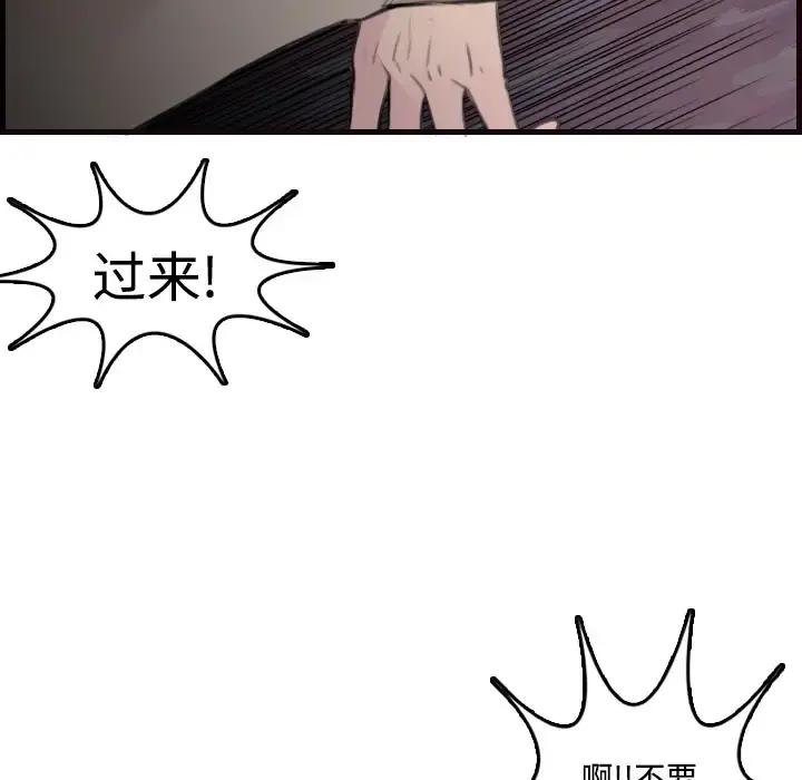 炼狱鬼岛 - 第10话 - page 9