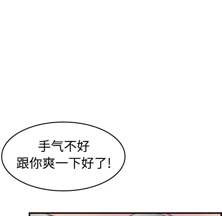 炼狱鬼岛 - 第10话 - page 11