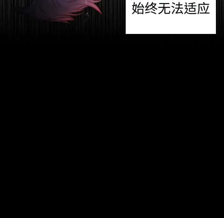 炼狱鬼岛 - 第10话 - page 15