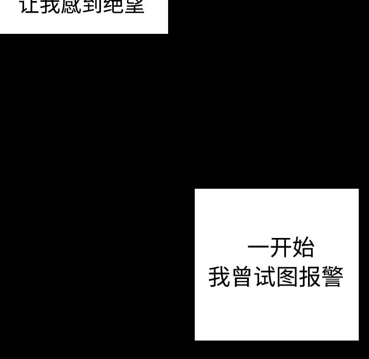 炼狱鬼岛 - 第10话 - page 17