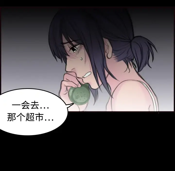 炼狱鬼岛 - 第10话 - page 18