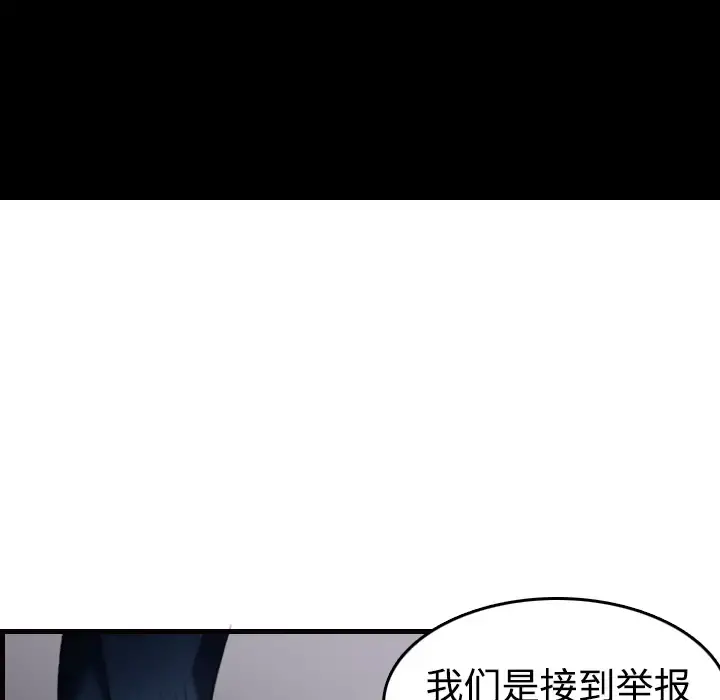炼狱鬼岛 - 第10话 - page 19