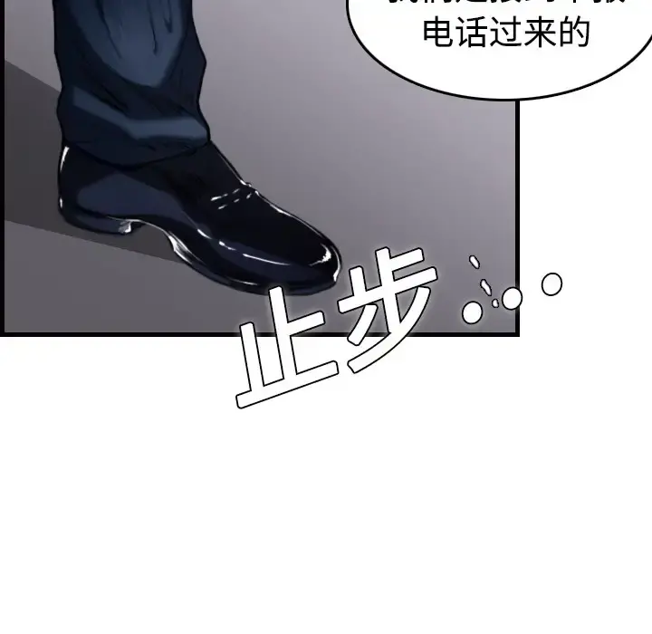炼狱鬼岛 - 第10话 - page 20