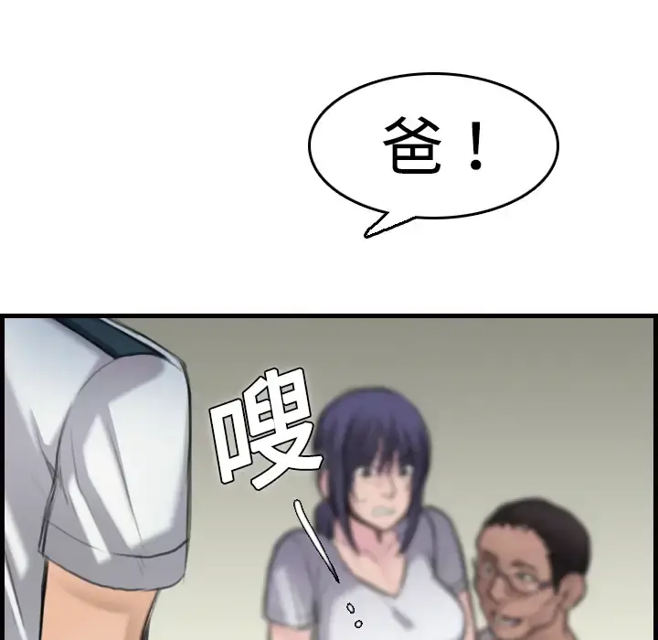 炼狱鬼岛 - 第10话 - page 21