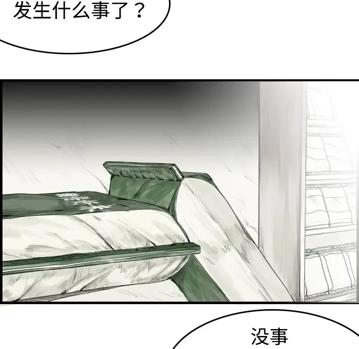 炼狱鬼岛 - 第10话 - page 23