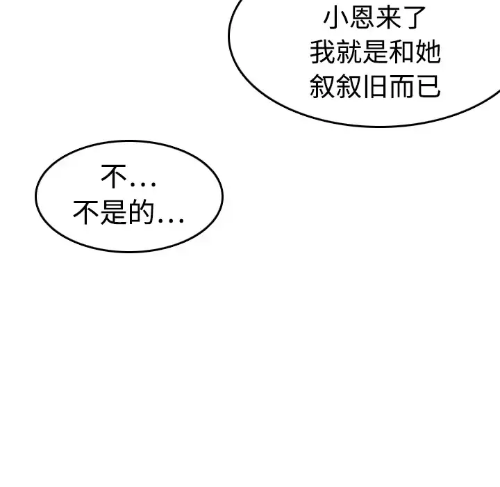 炼狱鬼岛 - 第10话 - page 24