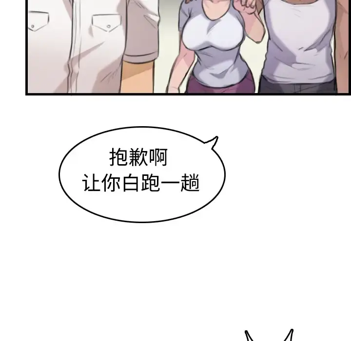 炼狱鬼岛 - 第10话 - page 26