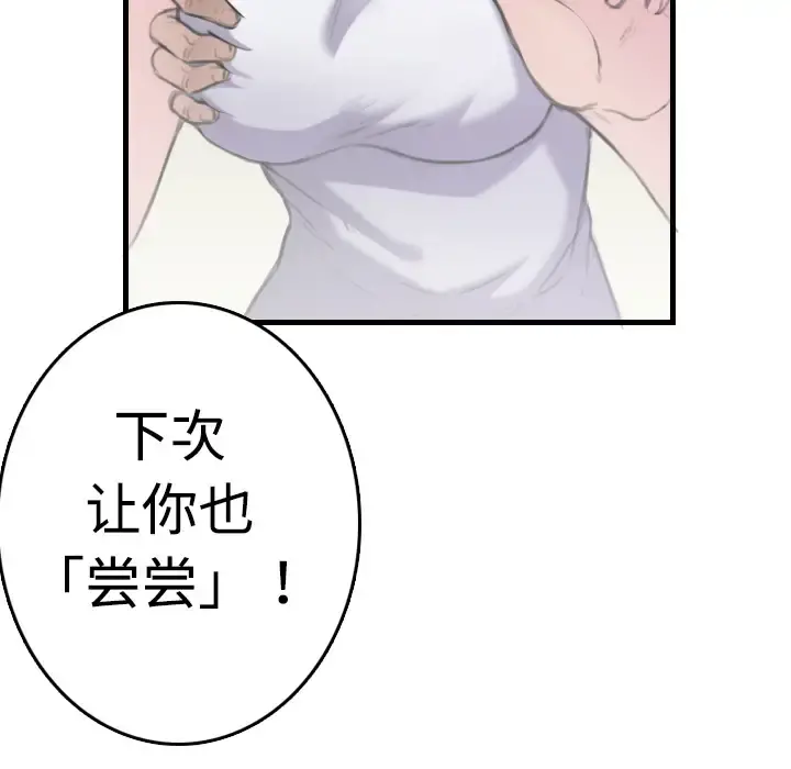 炼狱鬼岛 - 第10话 - page 28
