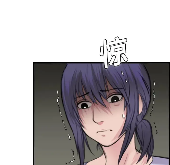 炼狱鬼岛 - 第10话 - page 31