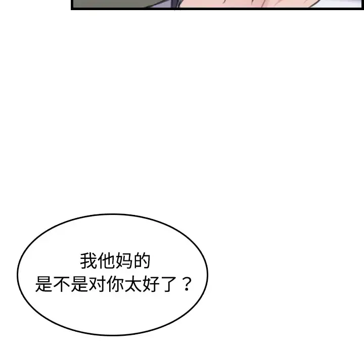 炼狱鬼岛 - 第10话 - page 32
