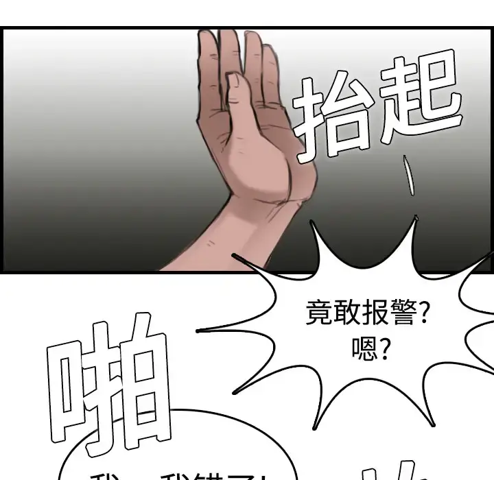 炼狱鬼岛 - 第10话 - page 33