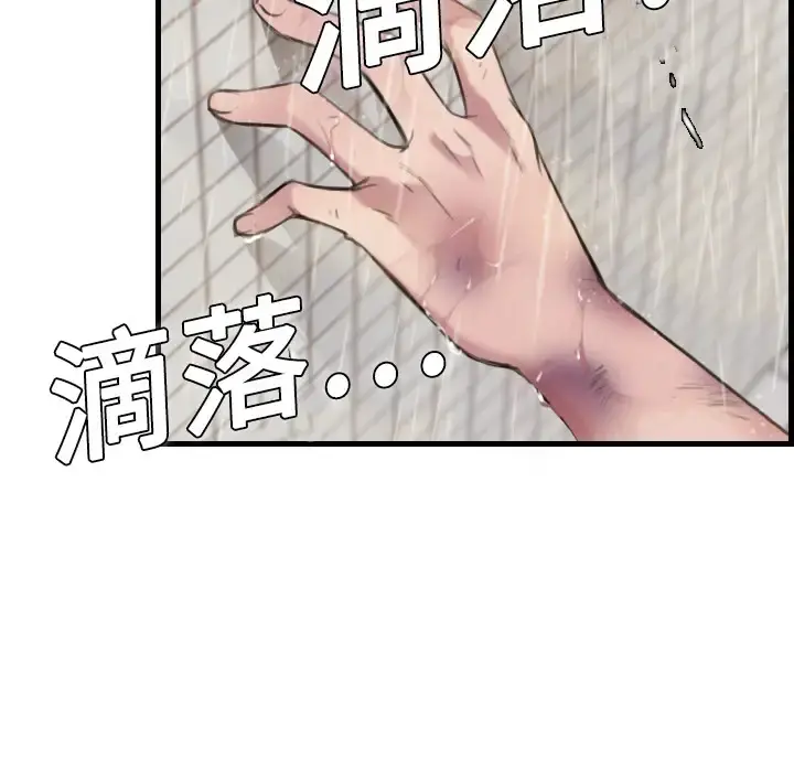 炼狱鬼岛 - 第10话 - page 41