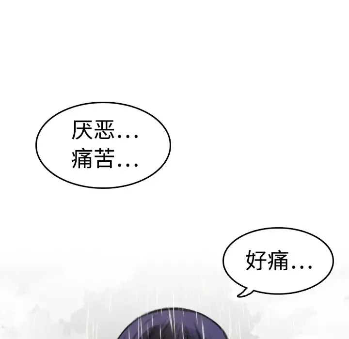 炼狱鬼岛 - 第10话 - page 42