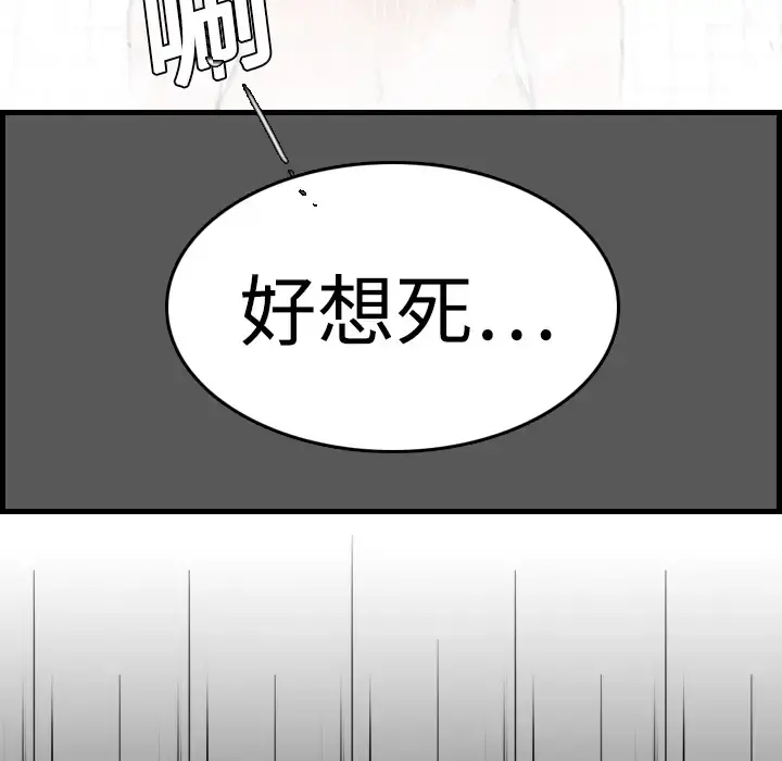 炼狱鬼岛 - 第10话 - page 44