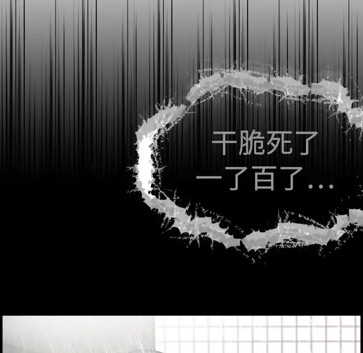 炼狱鬼岛 - 第10话 - page 45