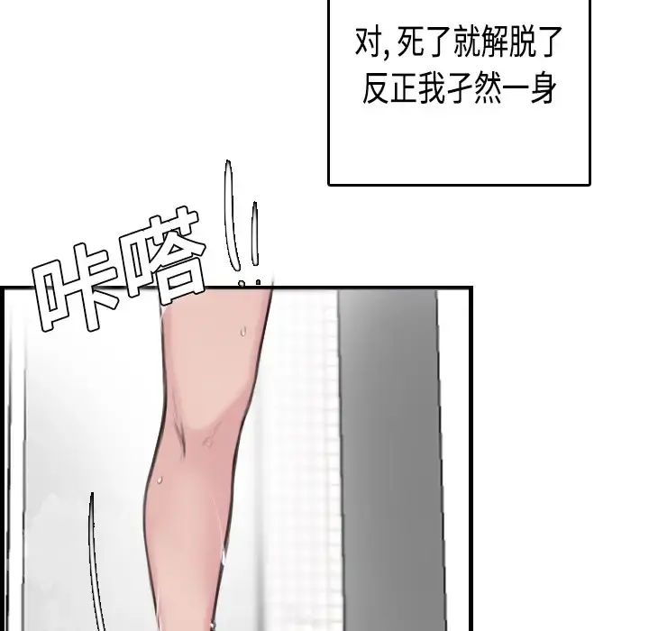 炼狱鬼岛 - 第10话 - page 48
