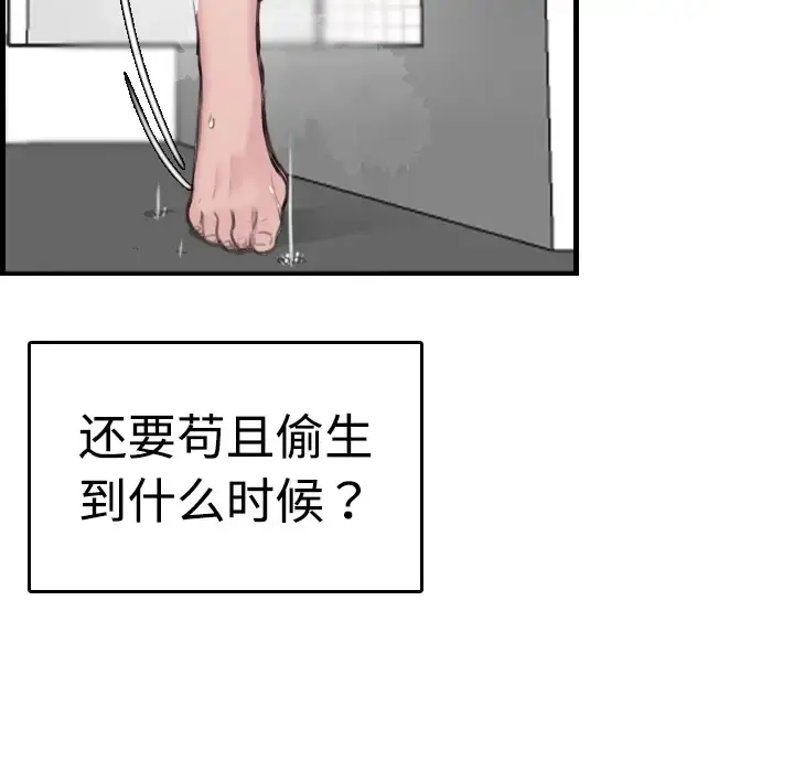 炼狱鬼岛 - 第10话 - page 49