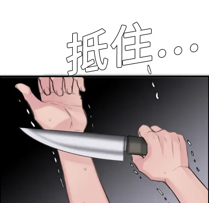 炼狱鬼岛 - 第10话 - page 52