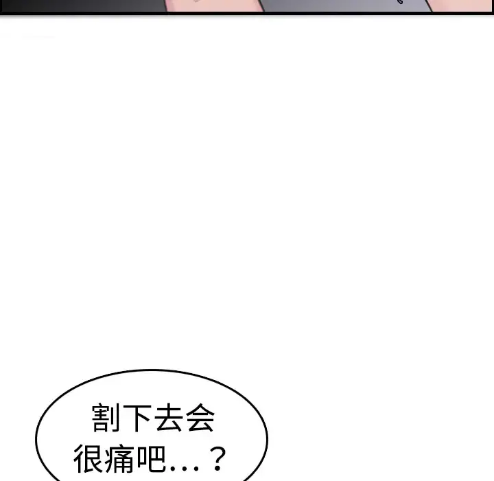 炼狱鬼岛 - 第10话 - page 53