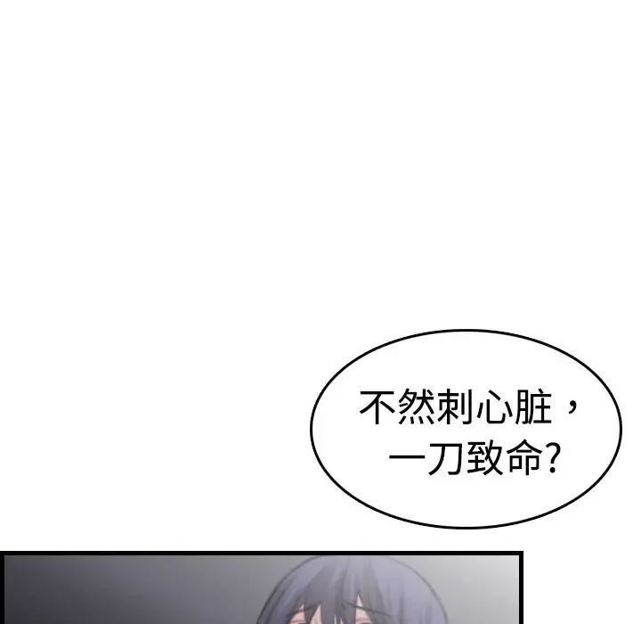 炼狱鬼岛 - 第10话 - page 55