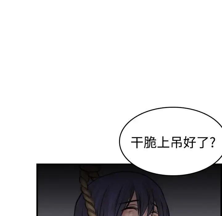 炼狱鬼岛 - 第10话 - page 57