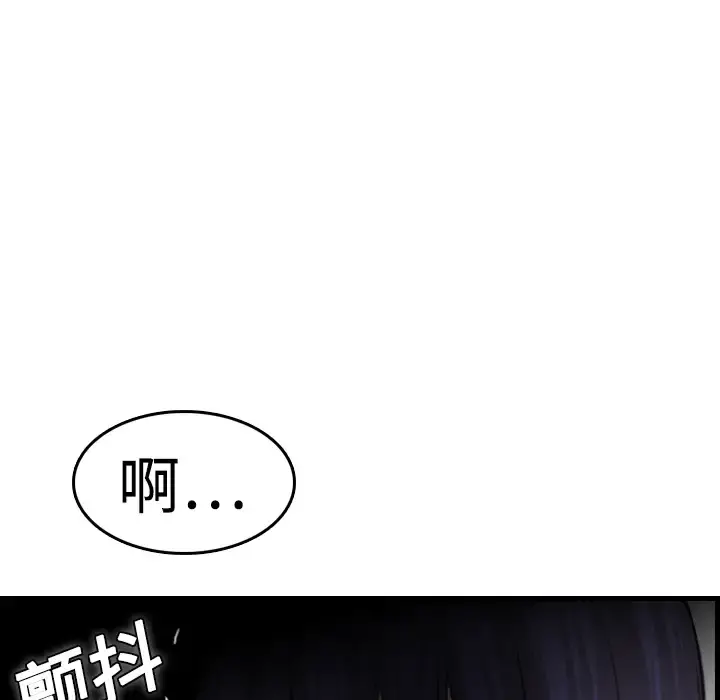 炼狱鬼岛 - 第10话 - page 59