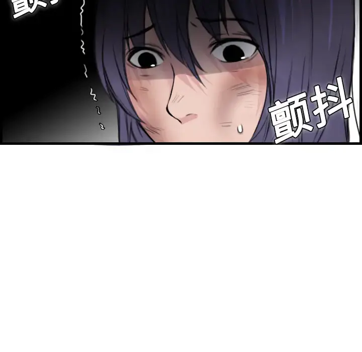 炼狱鬼岛 - 第10话 - page 60