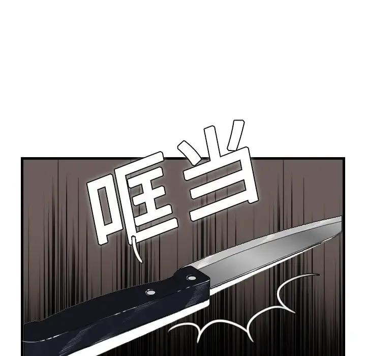 炼狱鬼岛 - 第10话 - page 61