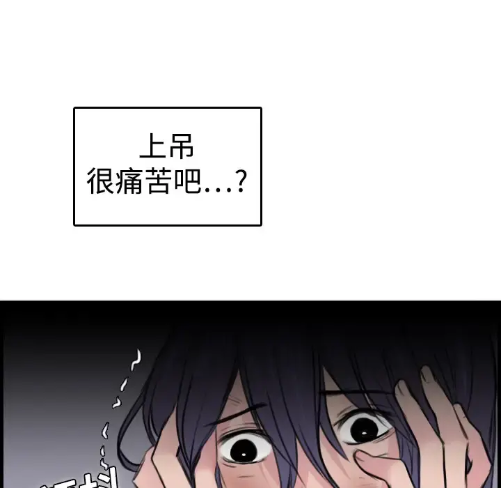 炼狱鬼岛 - 第10话 - page 65