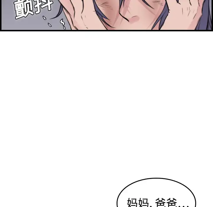 炼狱鬼岛 - 第10话 - page 66
