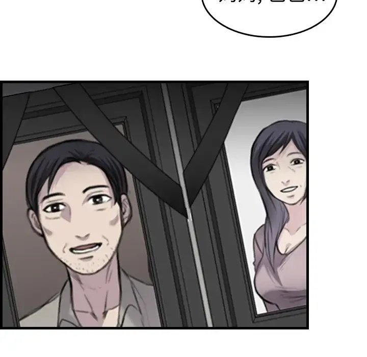 炼狱鬼岛 - 第10话 - page 67
