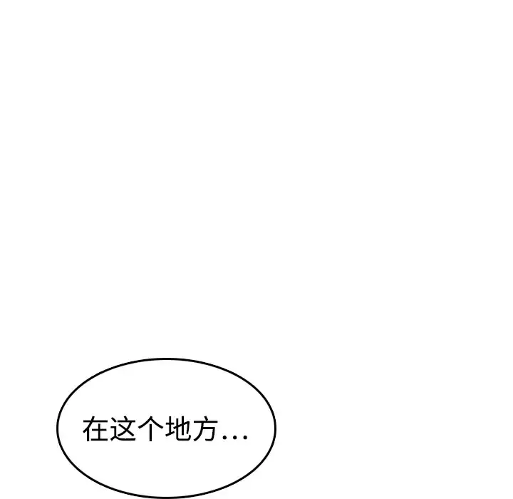 炼狱鬼岛 - 第10话 - page 68
