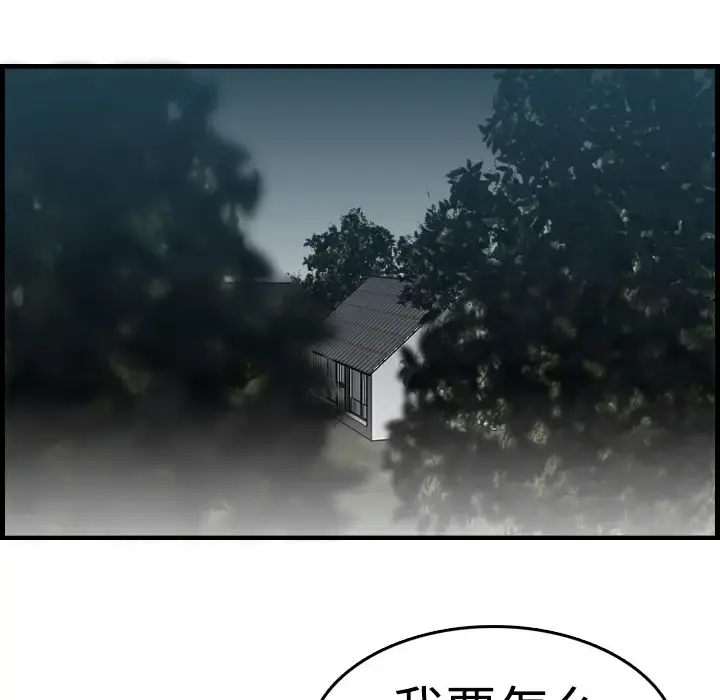 炼狱鬼岛 - 第10话 - page 69