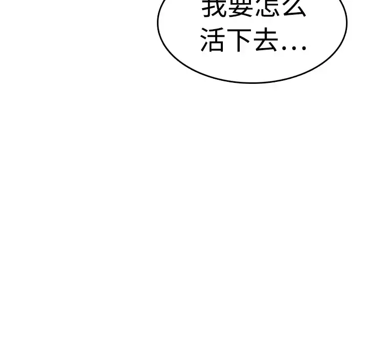 炼狱鬼岛 - 第10话 - page 70